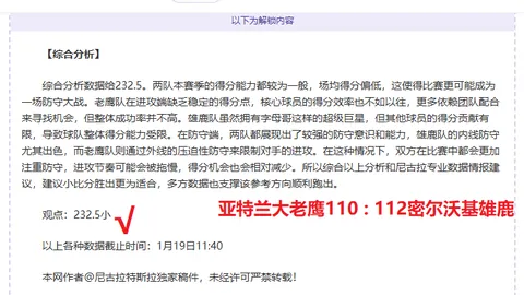 贝尔纳韦13秒闪电破门，创创意甲最快进球新纪录！